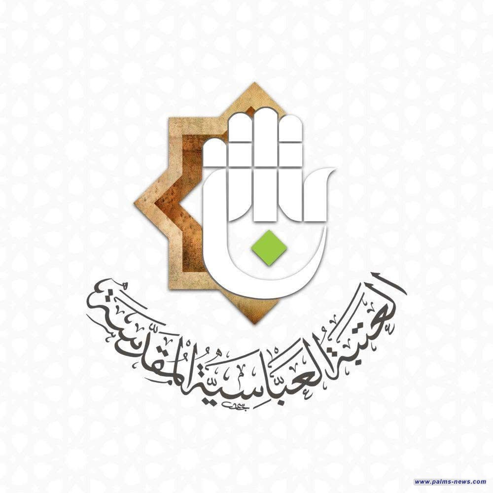 العتبة العباسية المقدسة تنفي دعمها لأي جهة أو شخصية في الانتخابات